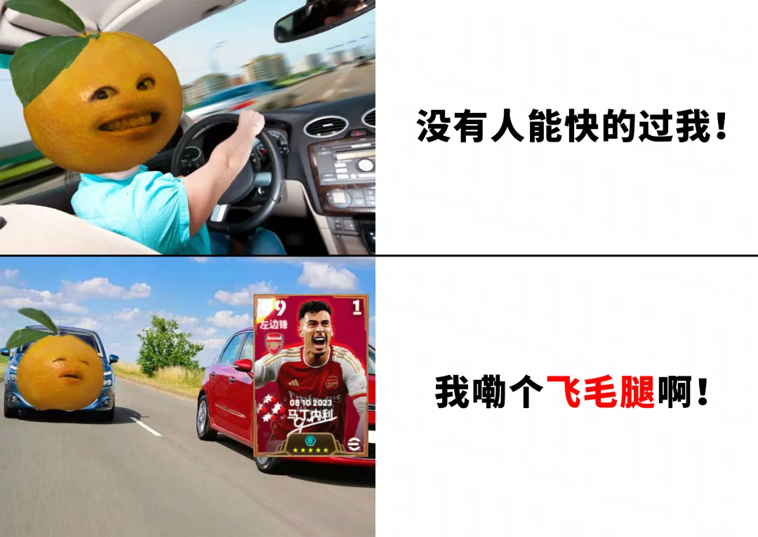 活动抢先看丨能别吗？能别让我防超跑吗？