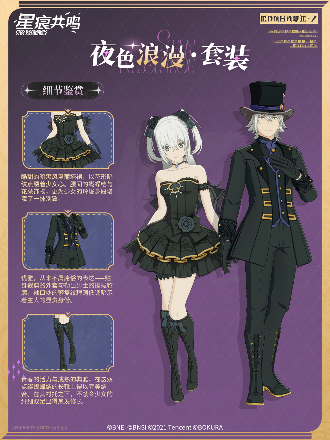 幻梦通行证Ⅱ12月14日开启，全新赛季时装开放获取