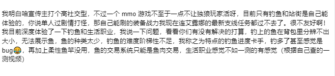 5月11日I「冒险者问」之共鸣测试每日答疑