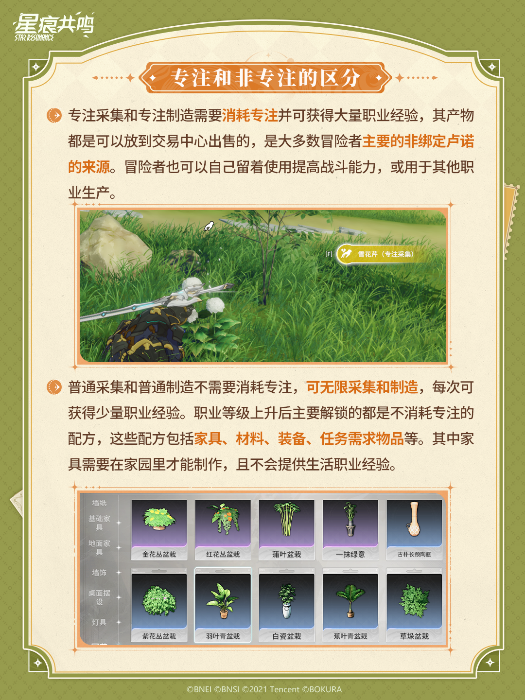 专精不知怎么点？生活职业进阶指南来了！