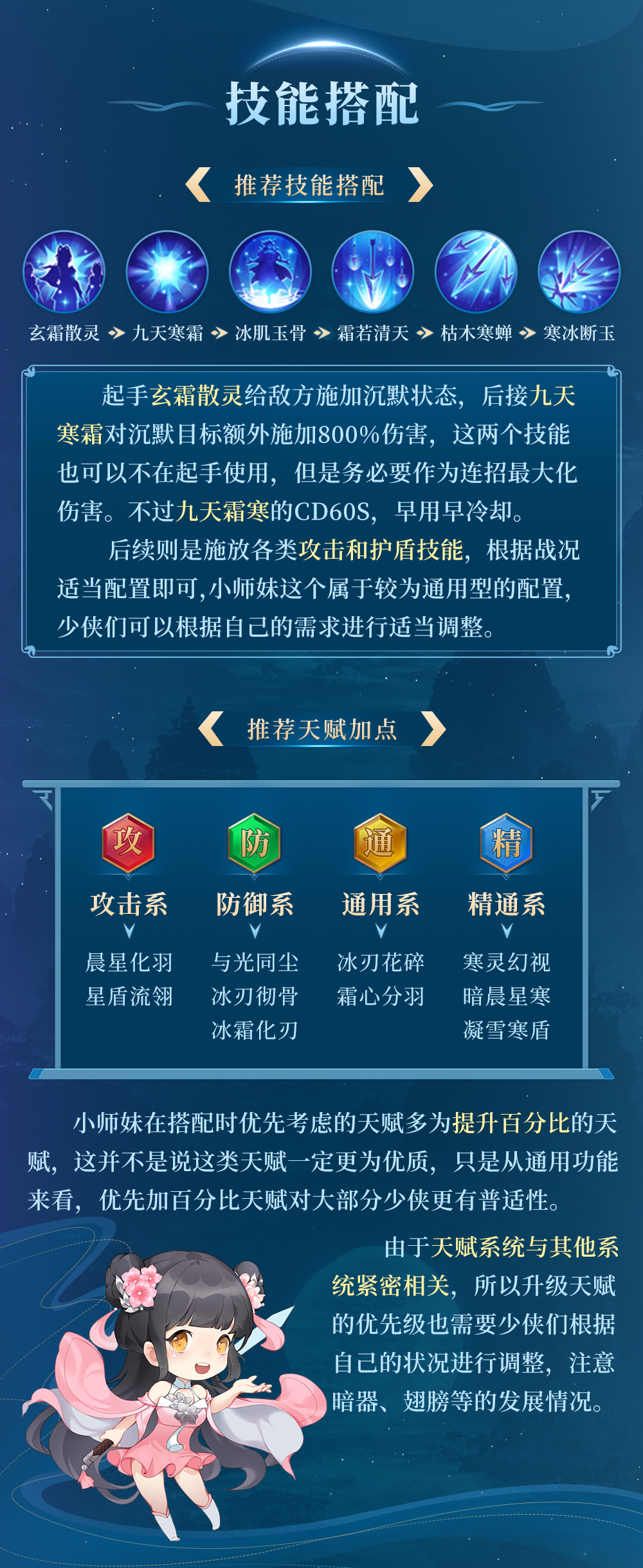 【九州攻略】飒沓流星翩然来，星矢职业全攻略一篇掌握