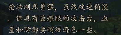 【职业攻略】枪客养成指南｜气功加点、武功与属性搭配