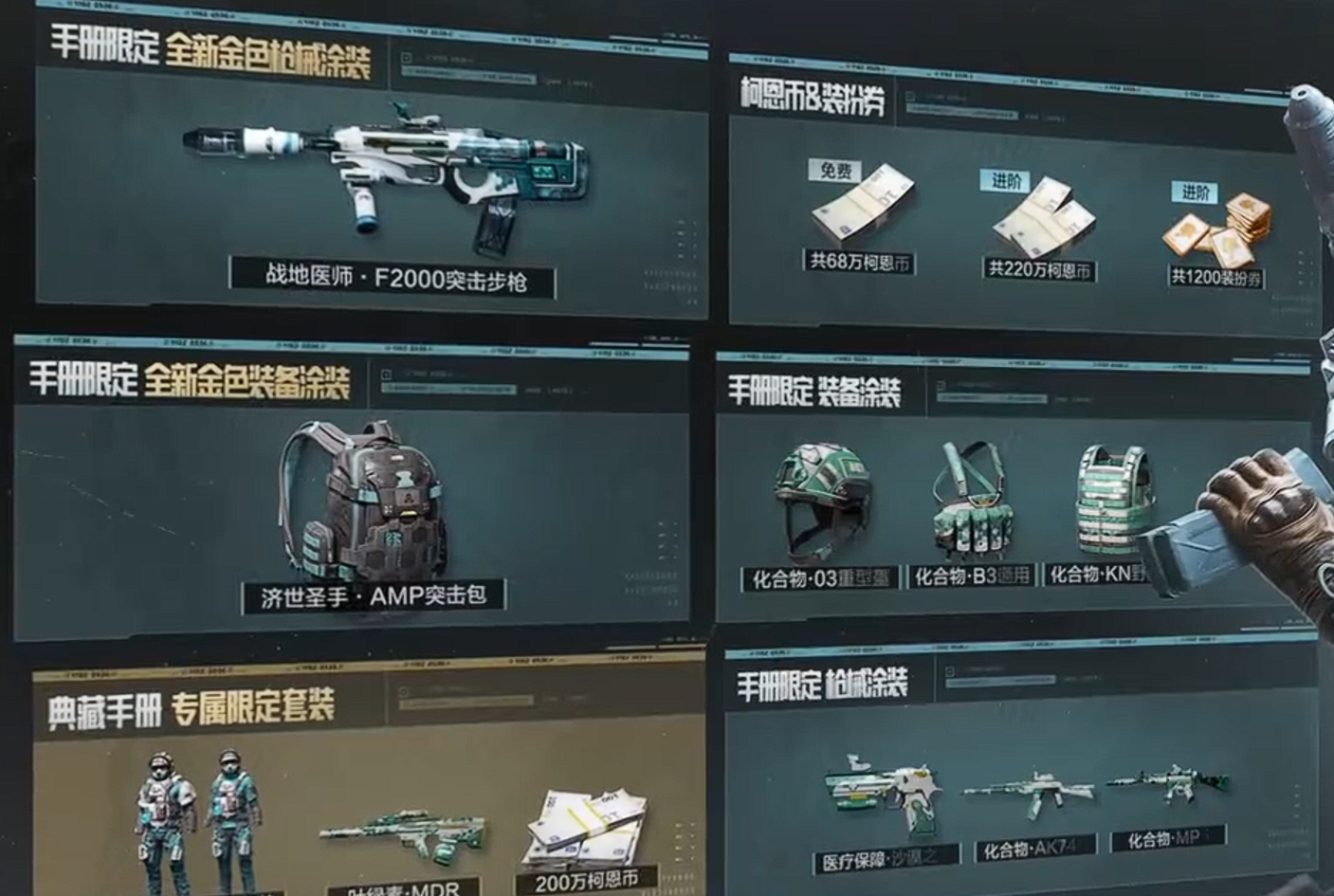 游戏资讯：《暗区突围》全新篇章赛季手册公布；《金铲铲之战》大橘大利预抽卡开启​​​​​​​​​​​​​​​​​​​​​​​​​​​​​​