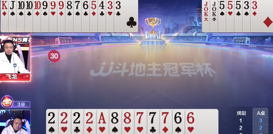 JJ斗地主：农民手牌太顺滑应该早点拆单张打出，以2收回出牌权