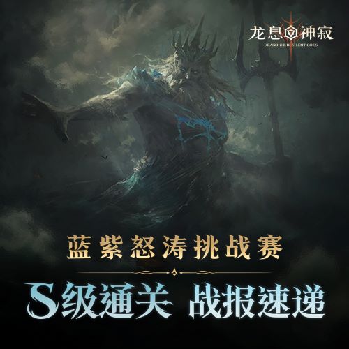 结果公示｜一阶段蓝紫海王挑战赛