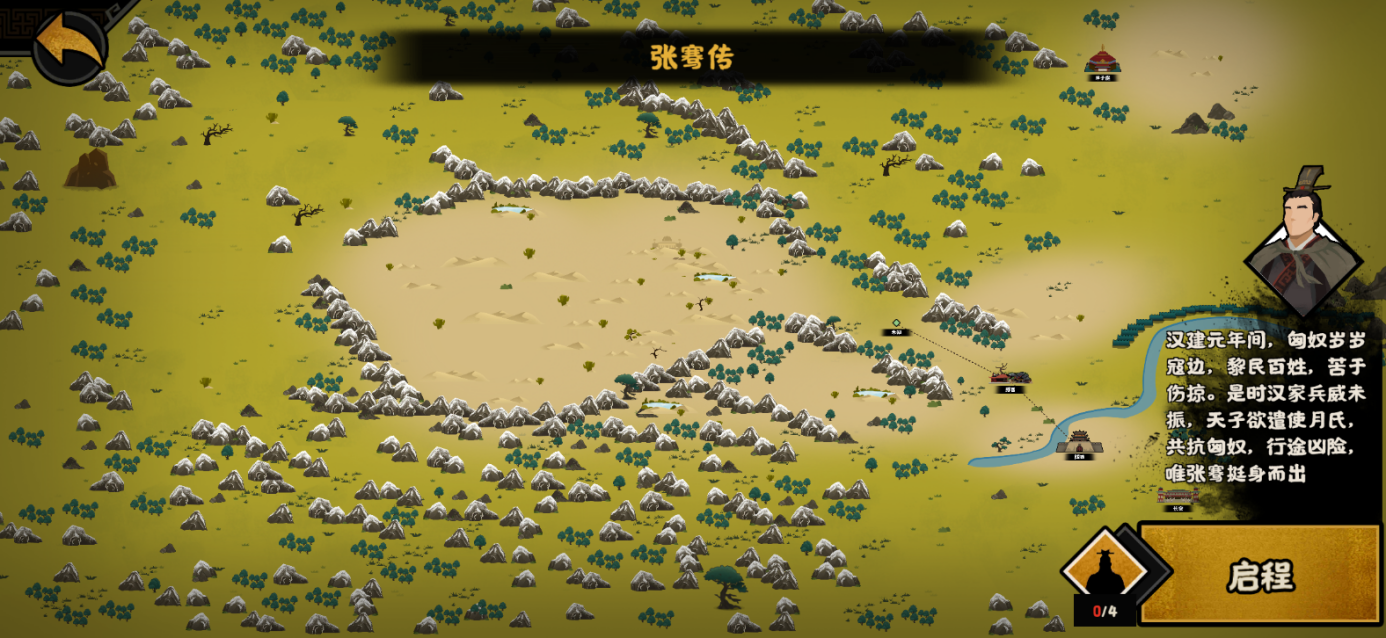 【施工记录】《张骞传记》新玩法将于12月2日开启！