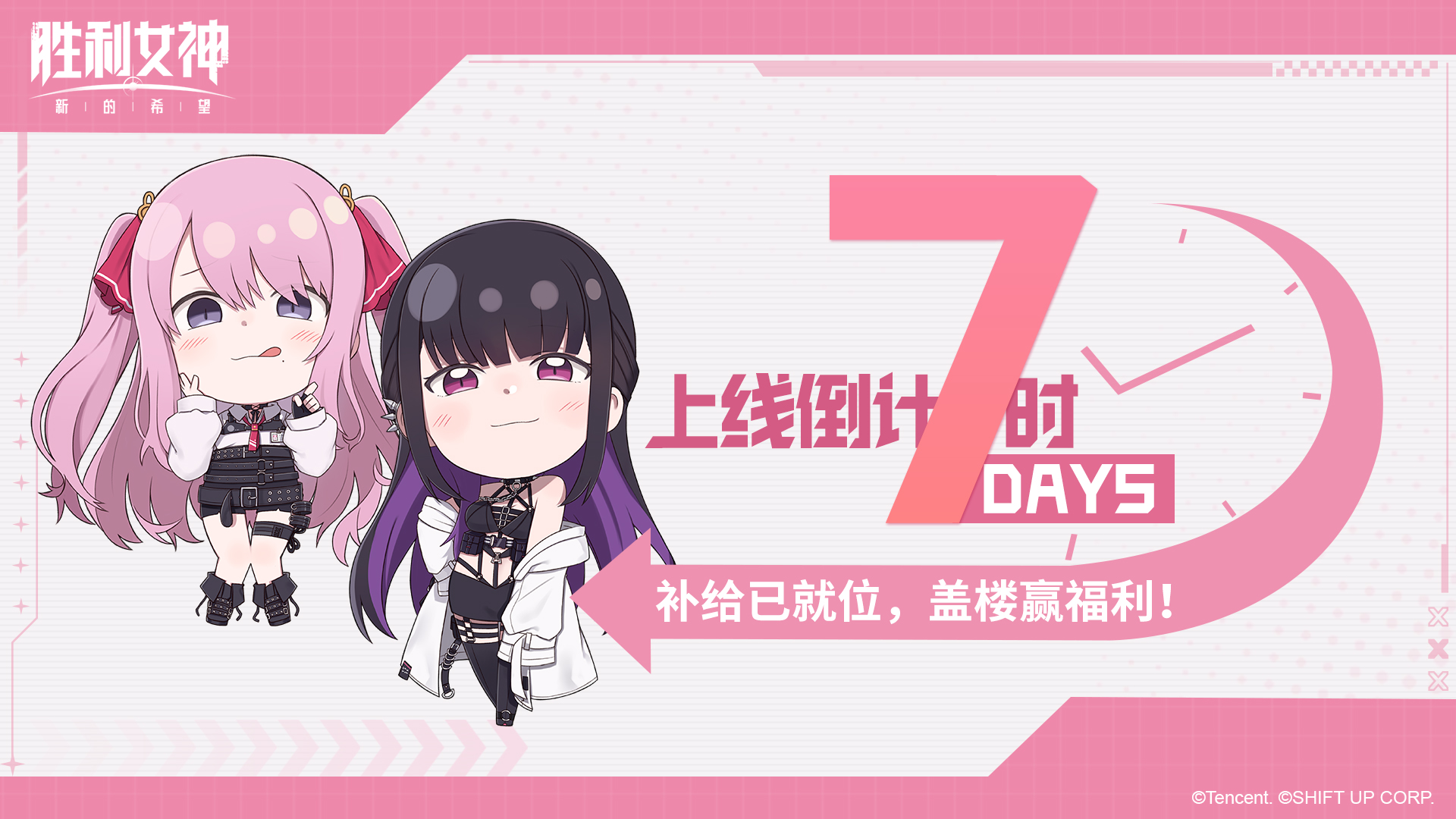 🎁盖楼有奖丨✦【上线倒计时盖楼活动-DAY1】✦ 