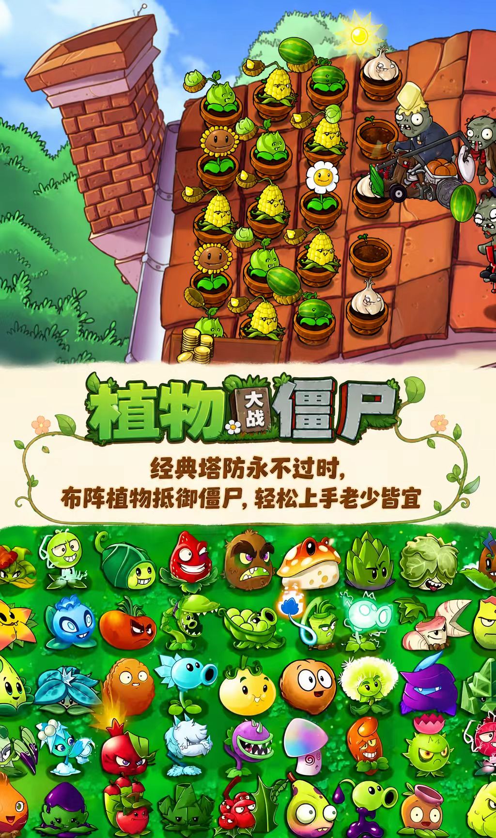 塔防与守卫！四款策略防御手游推荐！
