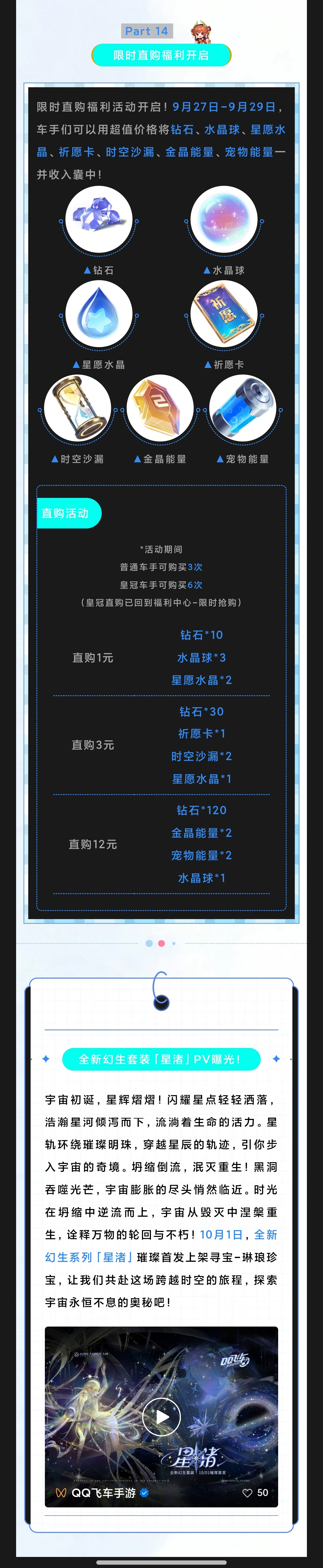 新版本爆料③丨全新S联赛车定制大喷首发新补给！