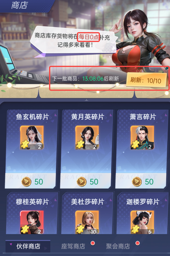 仙灵根伙伴获取秘诀