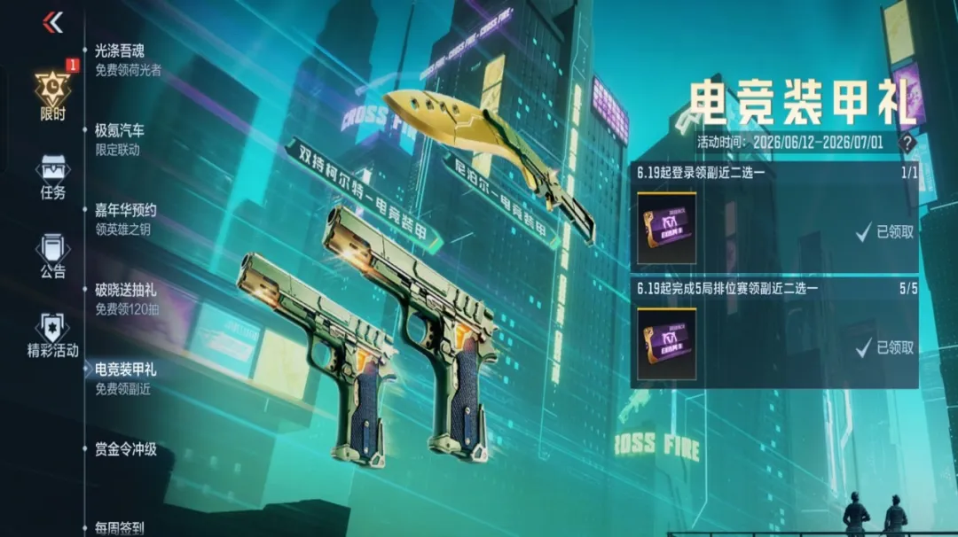 全新免费巴雷特登场，巴雷特-电竞装甲综合实力评测！