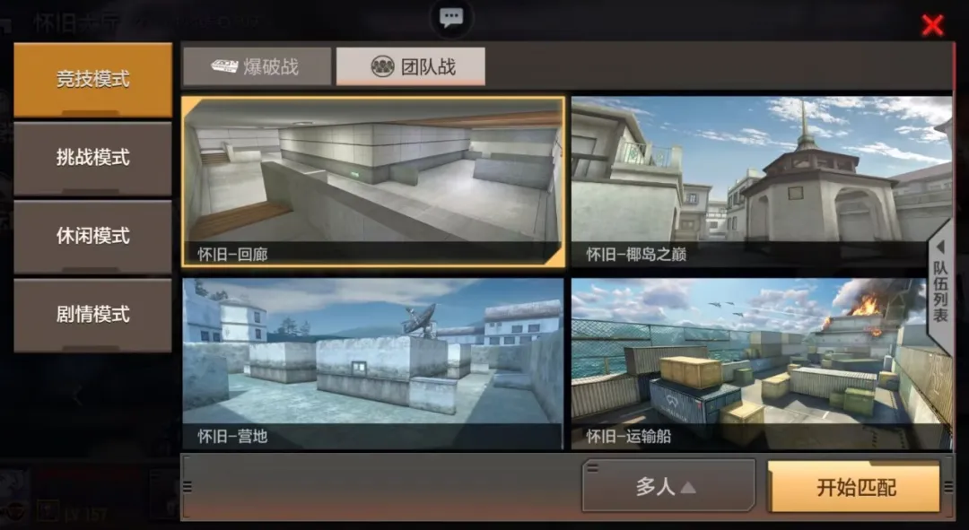 十周年庆 | 怀旧模式经典竞技地图燃情回归，一秒回到十年前！