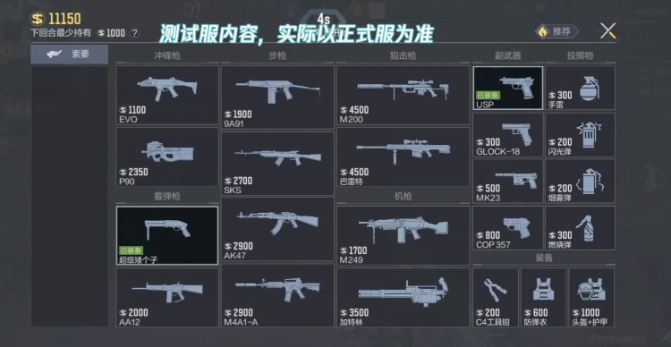 赏金爆破玩法，如何获得金币及回合收益详细介绍