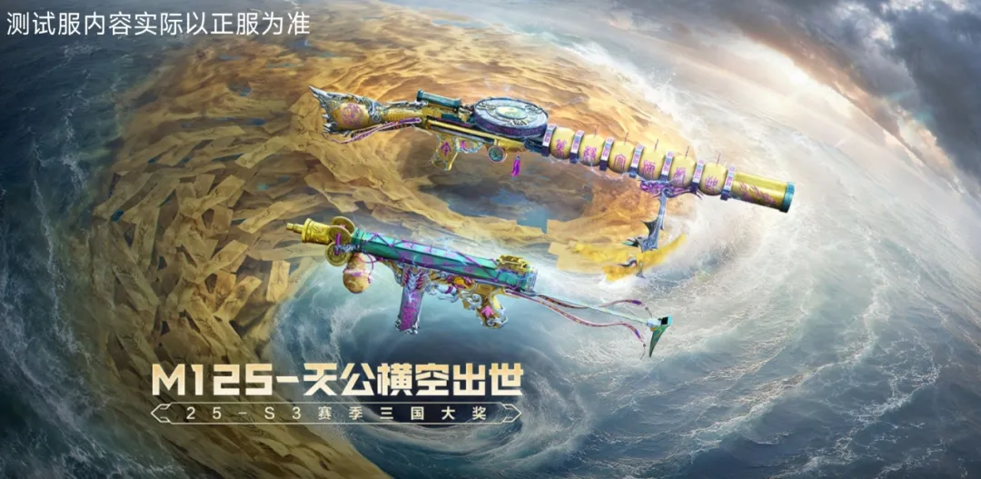 S3 赏金令抢先看，预售现已火热开启！
