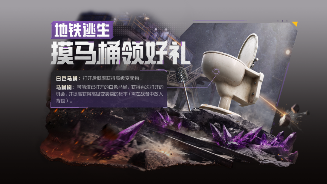 空投节福利丨精英战场即将开启，和平首个运输机皮肤等你获取！地铁2周年限定枪等空投节首期福利抢先看>>