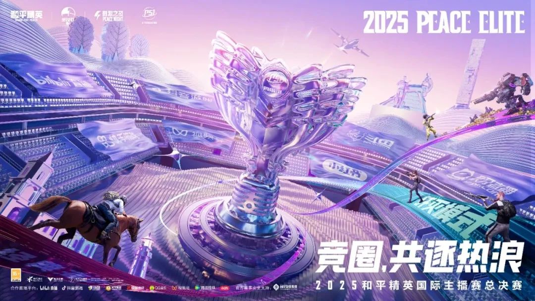 游戏资讯：​​​​《和平精英》“刺激之夜”定档8月9日；《穿越火线》“英雄计划”定于8月9日开启​​​​​​​​​​​​​​​​​​​​​​​​​​​​