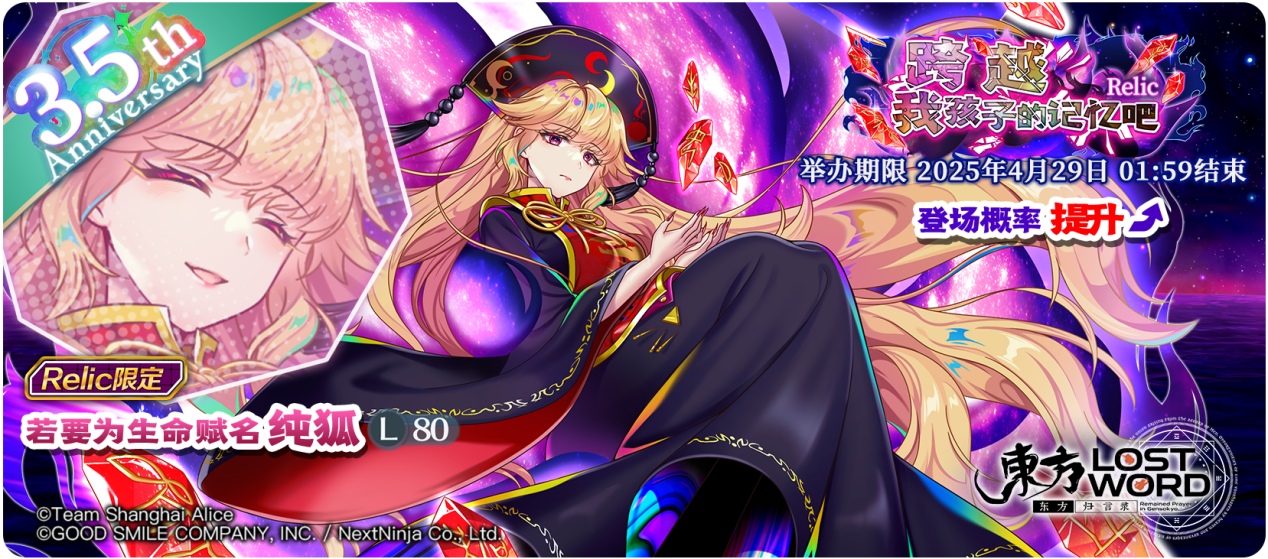 【4月22日祈愿更新公告】