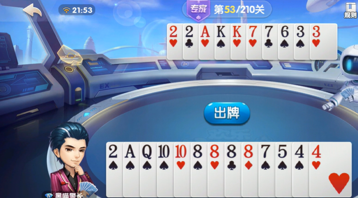 欢乐斗地主：专家残局53-54关，优势牌挪后打欺骗对手