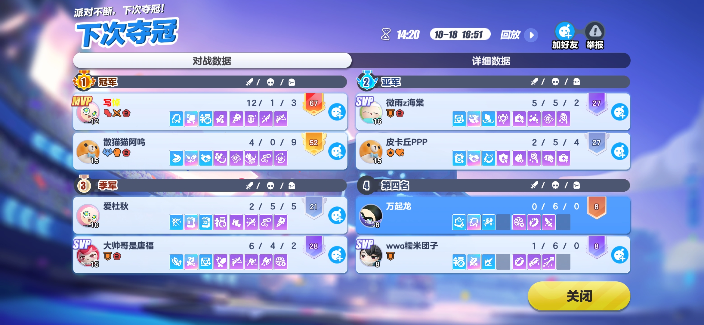 逆天超燃机制