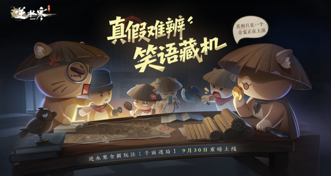 血河小狗杀人事件！神秘新玩法首次预告！