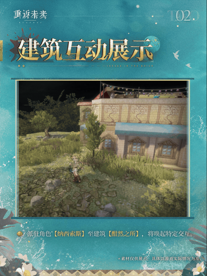 新增荒原主题套装 | 爱琴游记