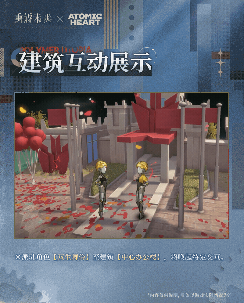 新增荒原主题套装 | 聚合乌托邦