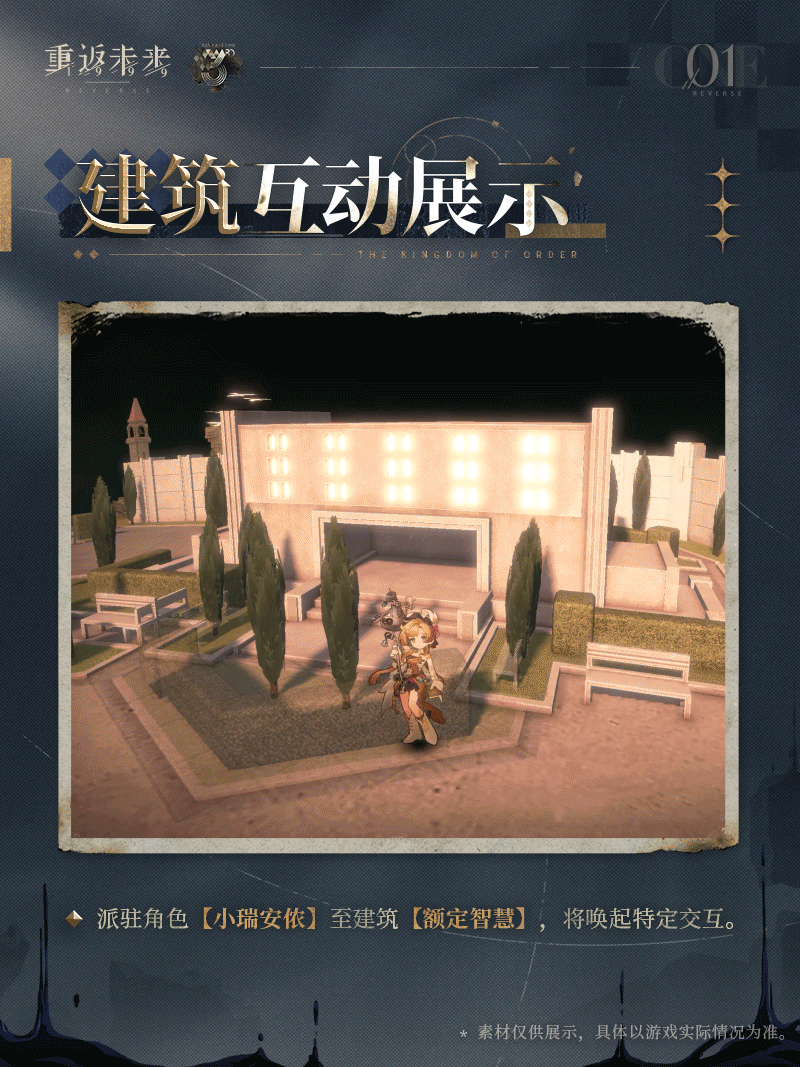 新增荒原主题套装 | 秩序的净土