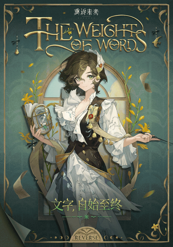 衣着上新 | 文字，自始至终