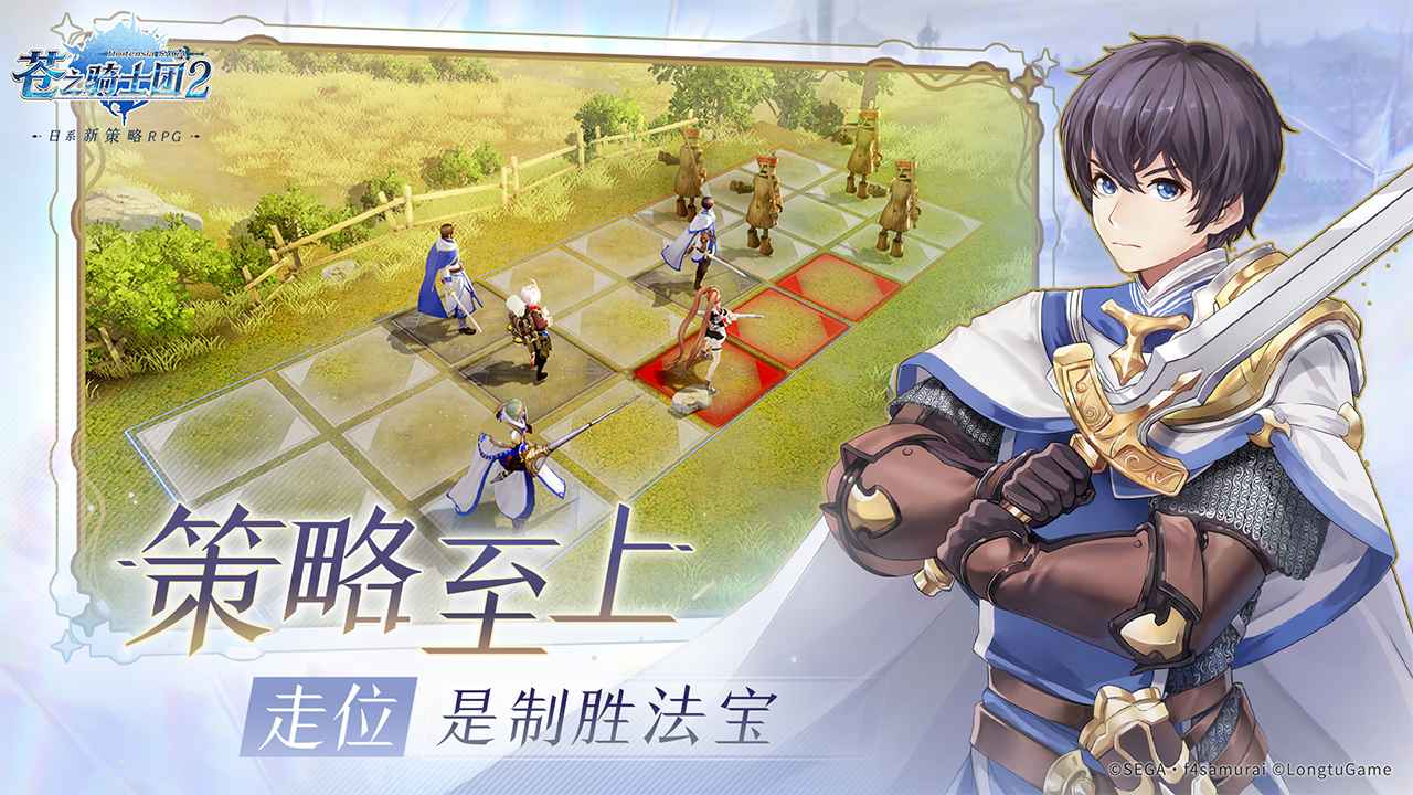 《苍之骑士团2》微战棋配连携技，战斗搭配不重样！