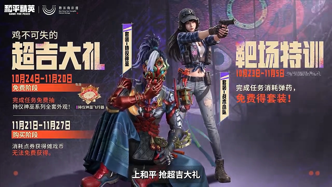 登录就送！价值10200点券超吉大礼免费拿
