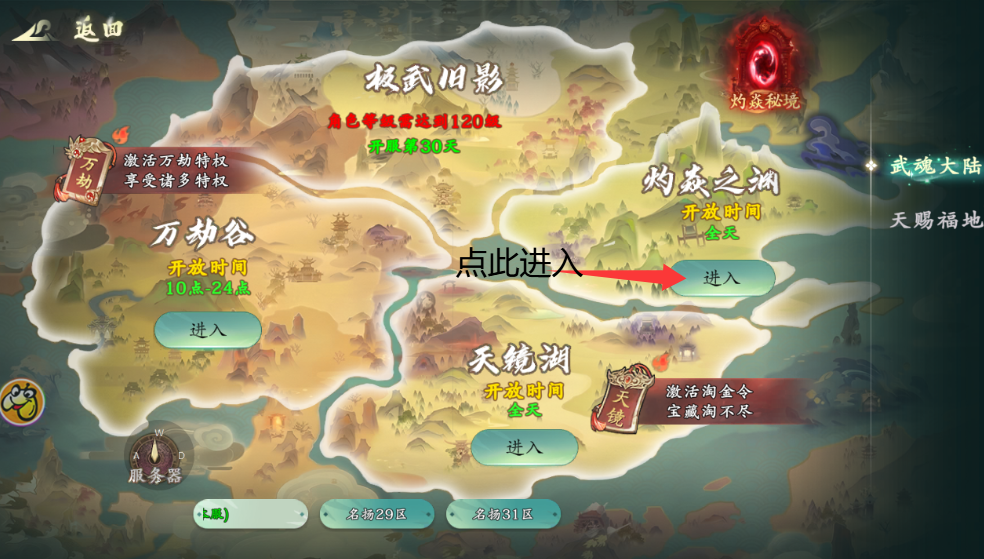 【江湖攻略】火龙讨伐攻略