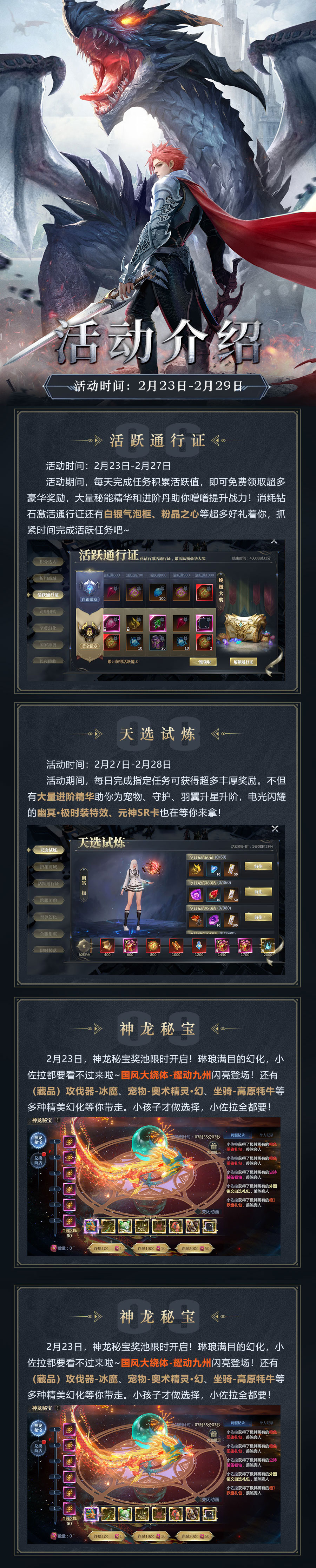 【神火速报】新的活动已经出现，怎么能够停滞不前~