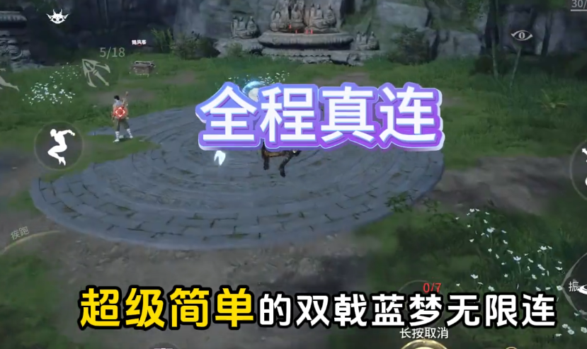 新赛季最强双戟蓝梦——无限连