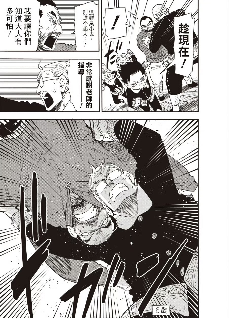 《间谍过家家》漫画125话：阿尼亚旧校舍抓凶手！即将得“星”或“雷”？