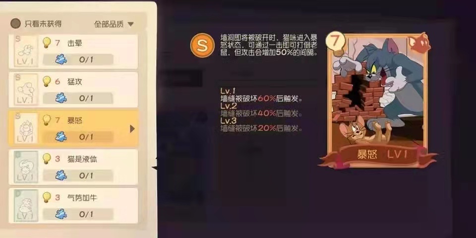 《猫和老鼠》知识卡怎样搭配，这几张强力知识卡要知道！
