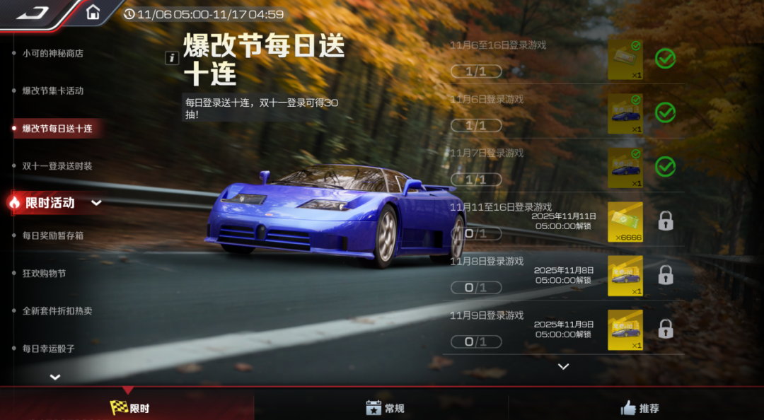 整顿双十一假福利！爆改节不满减不叠券，登录就送6666梦想券