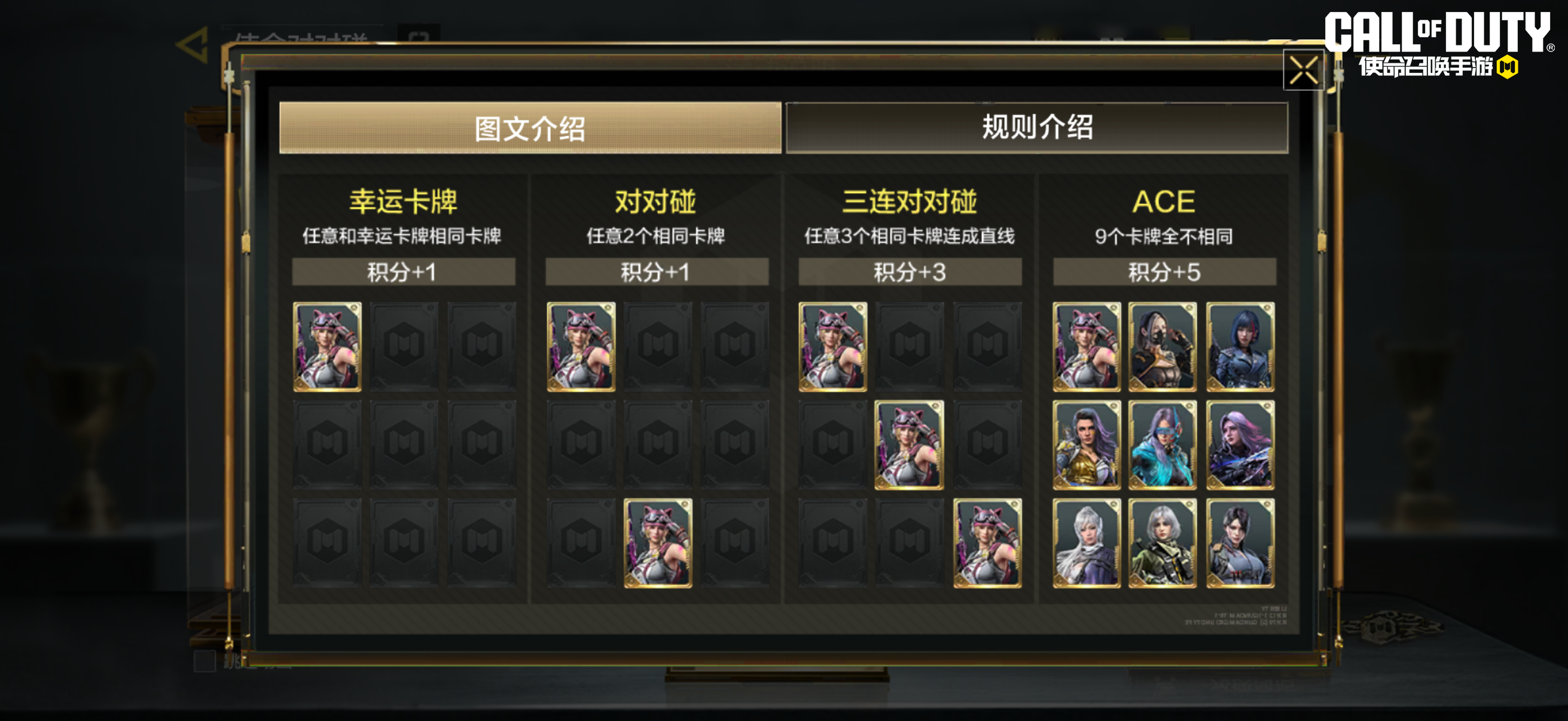 这次使命对对碰能碰出什么火花呢？