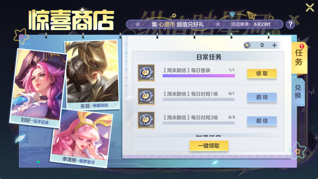 游戏五日谈：曙光英雄艾璐妮星光限时返场，新赛季即将来袭