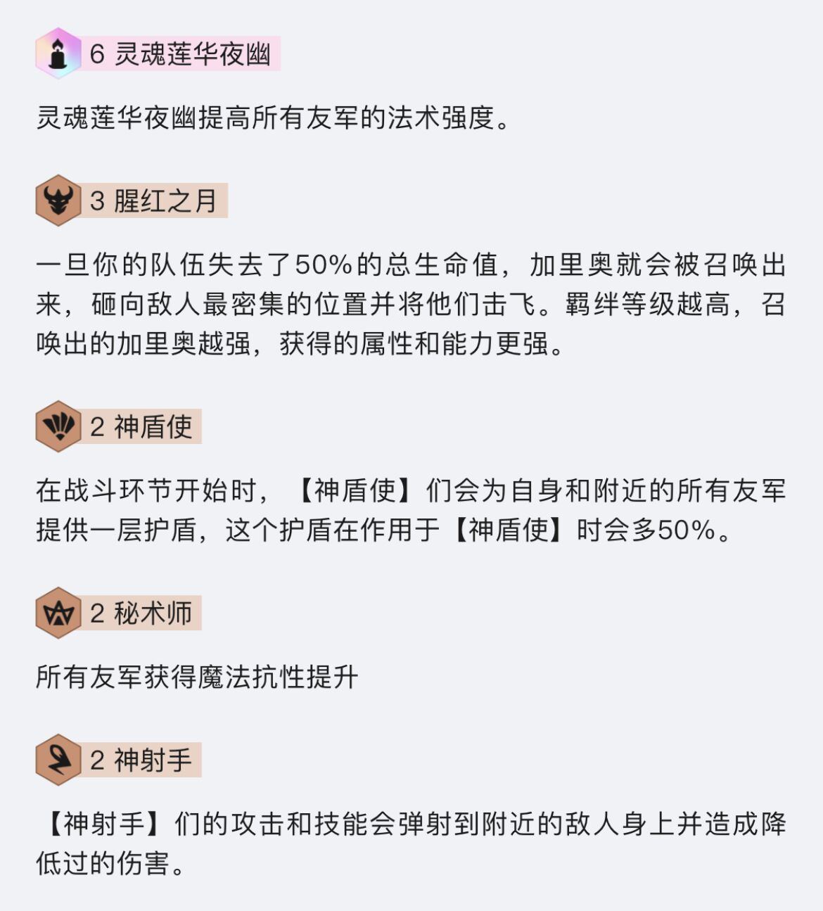 【夜幽瑞文】6灵魂莲华夜幽3猩红之月