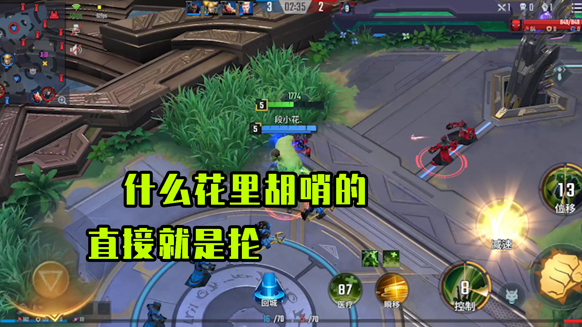 漫威超级战争：不管是什么花里胡哨的，上去就是抡几下