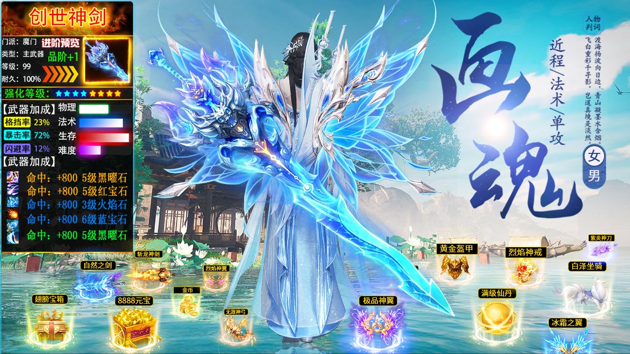 【火爆全网】女生爱玩的修仙手游《万剑至尊》上线十分钟就送VIP
