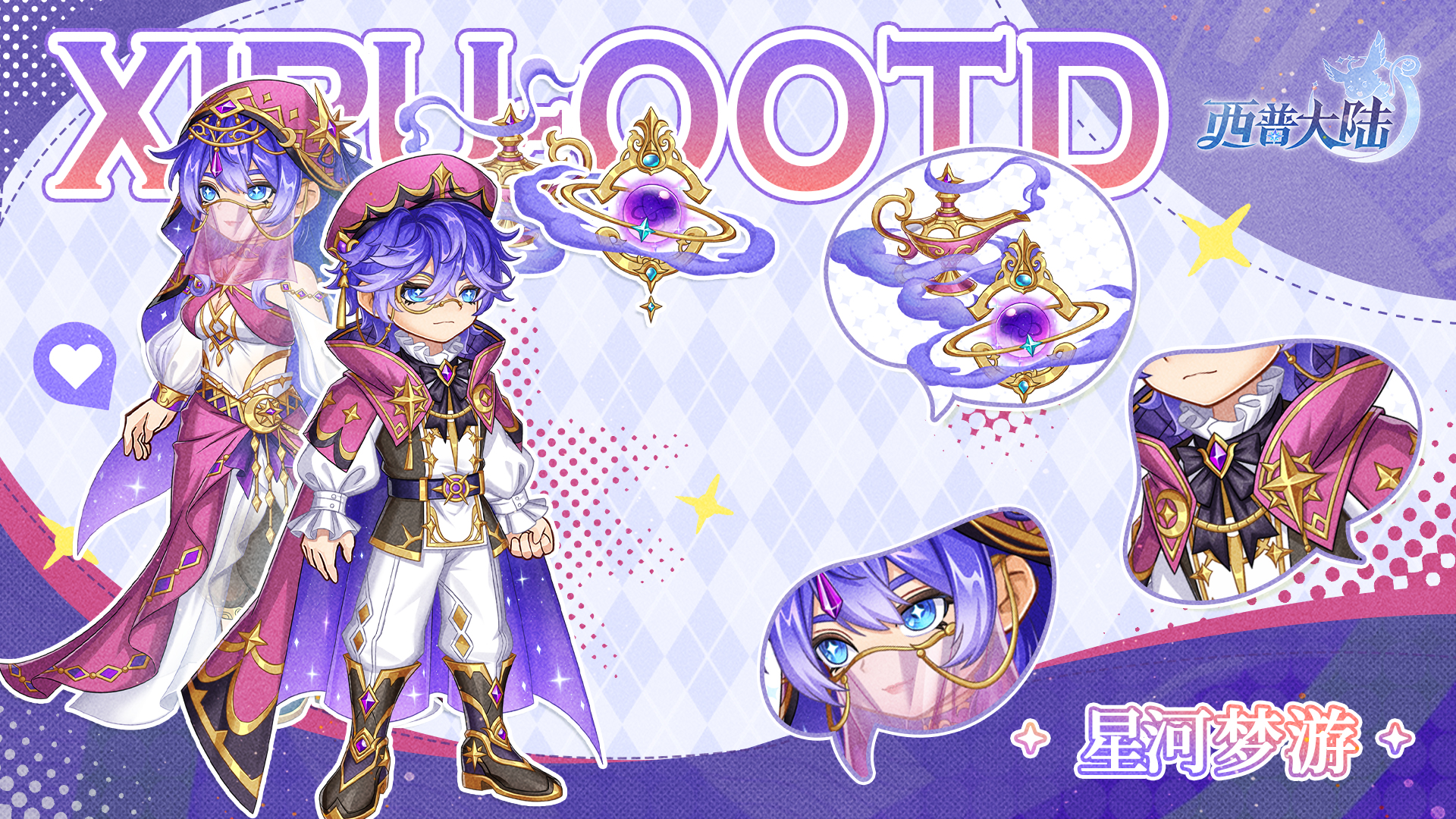 3月6日版本前瞻|第十六期通行证更新，精灵·乌力卡加斯上线