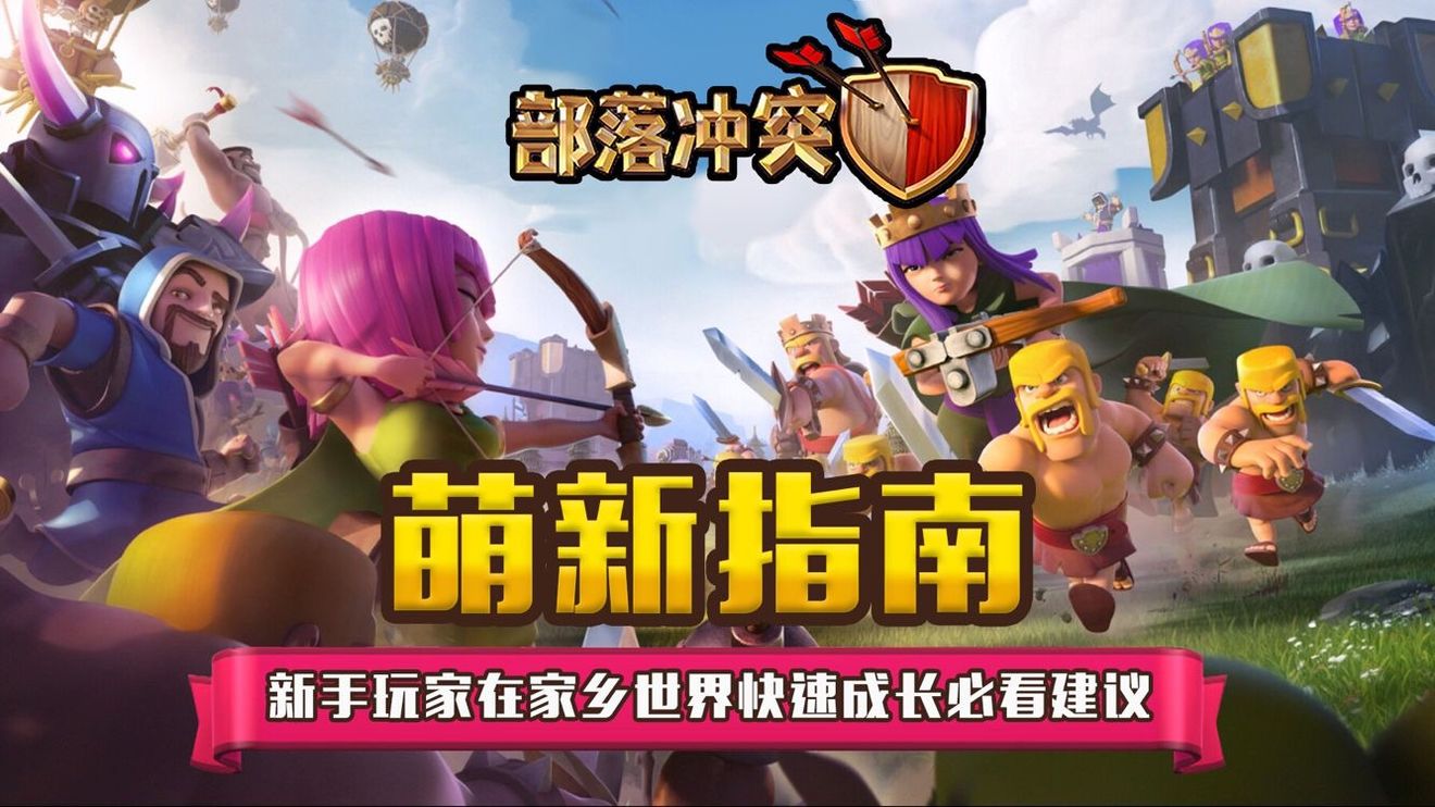 【萌新指南】新手玩家在家乡世界快速成长的必看建议
