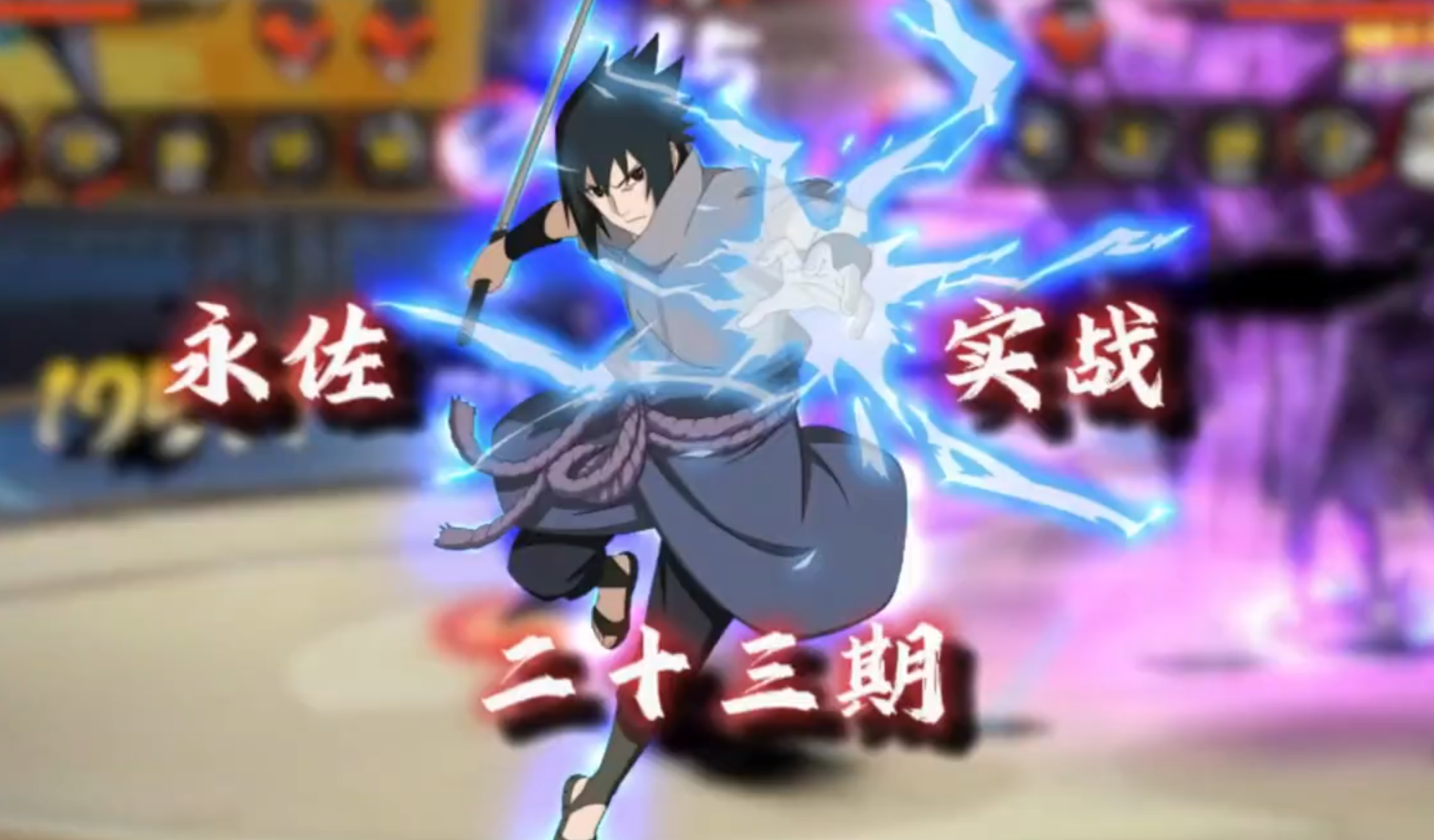 2500晋级赛紫狗反三