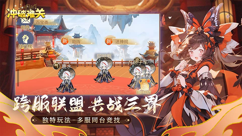 《冲破难关》先知·悟能 全攻略