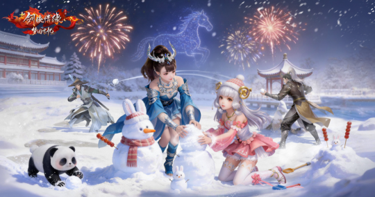 江湖见雪，共赴冬约——冰雪主题双服预约开启！