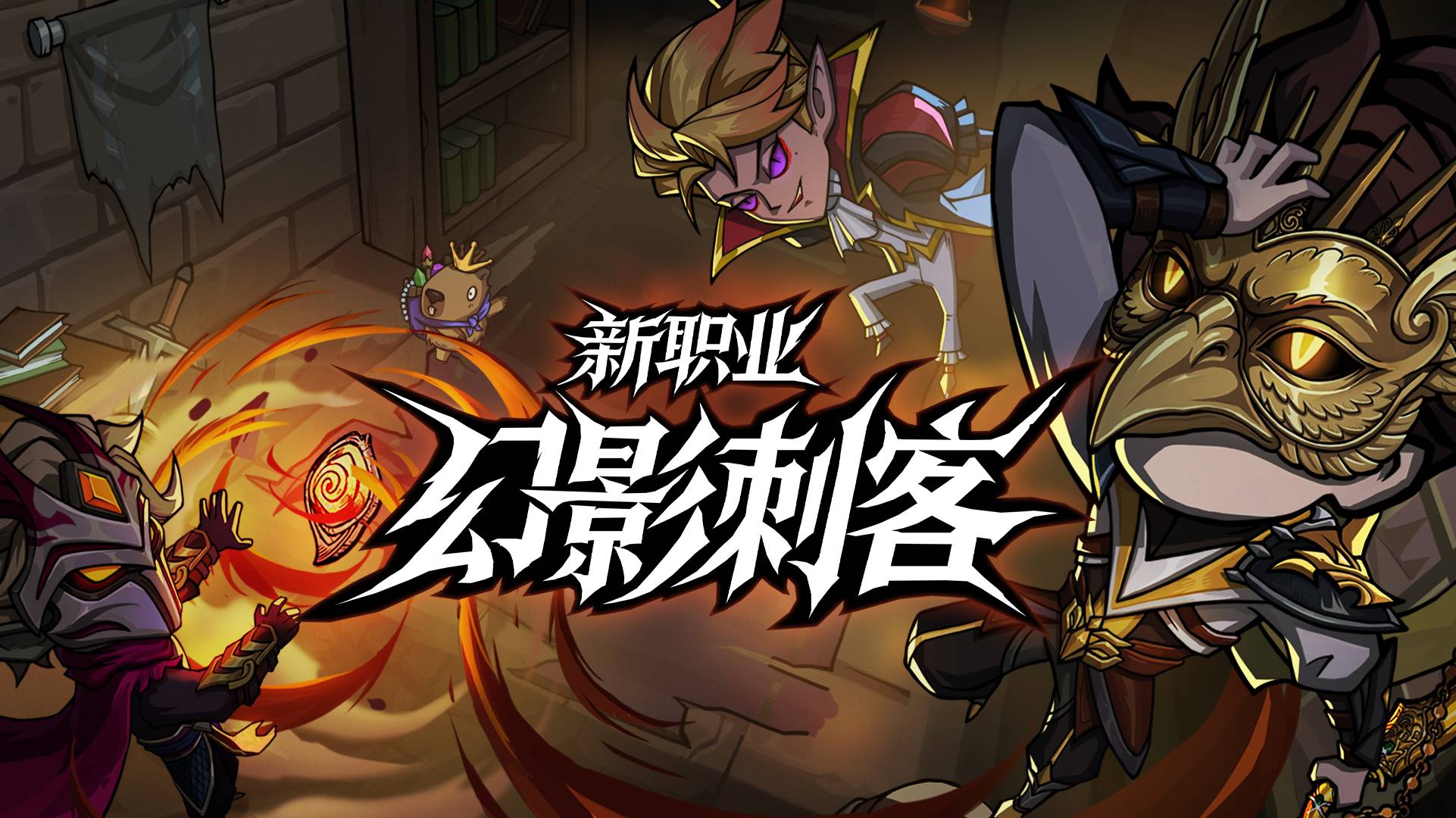 S4赛季「幻影刺客」版本更新公告