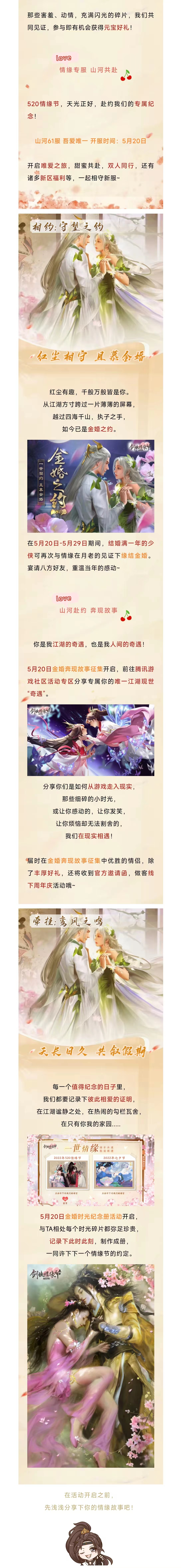 且慕金婚，金婚情缘节即将浪漫来袭！