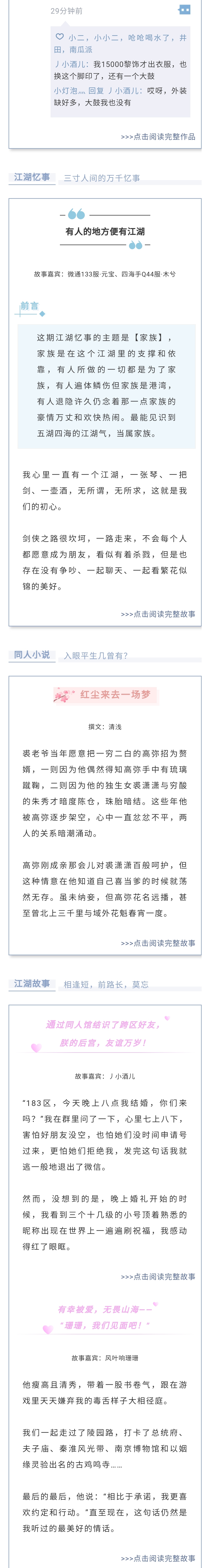 同人馆九月专题【师徒佳话】稿件征集开启