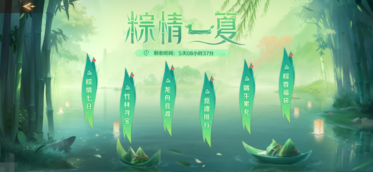 《新斗罗大陆》端午节活动介绍